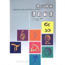 �Ĵ����ǿγ̱�׼