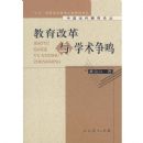 �����ĸ���ѧ������(�й����������۴�)