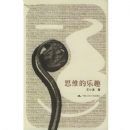 ˼ά����Ȥ(��С����)