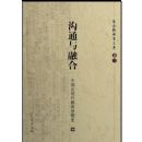 ��ͨ���ں�:�й����ִ�����˼��ʷ(�����½����ļ�)