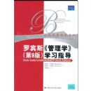 �ޱ�˹������ѧ��(��9��):ѧϰָ��