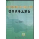 2009��ȫ������˶ʿרҵѧλ�о�����ѧ����ģ���Ծ�������