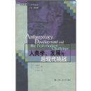 ����ѧ.��չ����ִ���ս(��������ѧ������)