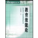 ����Ч����(����ѧ�о�����)