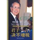 ����һ��--������˰