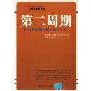 �ڶ�����:��Խ˥���ڴ����³ɳ�ƽ̨