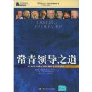 �����쵼֮��:25λ������ҵ����������ǵ���ʾ