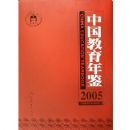 �й��������(2005)(��)