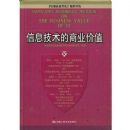 ��Ϣ��������ҵ��ֵ(��)