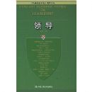 �쵼(��װ)(������ҵ���۾������)