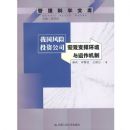 �ҹ�����Ͷ�ʹ�˾���֧�Ż�������������(������ѧ�Ŀ�)