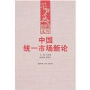 �й�ͳһ�г�����(����ѧ�Ŀ�)