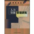 ������Դ�����о�(������ѧ�Ŀ�)