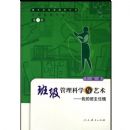 �༶������ѧ������(�ҵİ�������)/�й��ؼ���ʦ�Ŀ�(�й��ؼ���ʦ�Ŀ�)