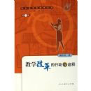 ��ѧ�ĸ���ж���ڹ��/�й��ؼ���ʦ�Ŀ�(�й��ؼ���ʦ�Ŀ�)