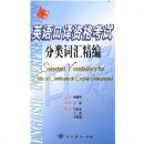 Ӣ������ʸ��Է���ʻ㾫��