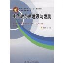 ��������Ľ����뷢չ