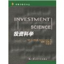 Ͷ�ʿ�ѧ(����ѧǰ�����)