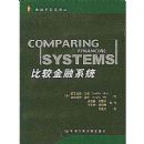 �ȽϽ���ϵͳ(����ѧǰ�����)