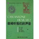 ˭�������ǵ�����(�������з�չ����)