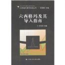 �������꼰�䵼��ָ�ϣ�������һ�ţ�