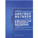 ��ҵ���ӻ���Ӫ�͵����������(��2��)(ע�Ͱ�)