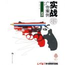 ʵս��永��(�)/������й���������