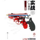 ʵս��永��(ȫ��)/������й���������