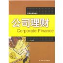 ��˾����(Corporate Finance)