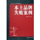 ����Ʒ��ʧ�ܰ���/ε��Զ��Ʒ��ʵս��������