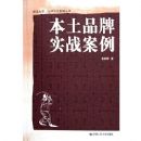 ����Ʒ��ʵս����/ε��Զ��Ʒ��ʵս��������