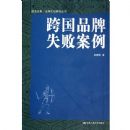 ���Ʒ��ʧ�ܰ���/ε��Զ��Ʒ��ʵս��������