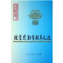 ��������ѧ������ѡ(��)/�γ̲̽��о���ѧ����������(�γ̲̽��о���ѧ����������)