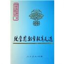 ��������ѧ������ѡ/�γ̲̽��о���ѧ����������(�γ̲̽��о���ѧ����������)