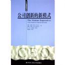 ��˾���µ���ģʽ/CEO������֪���