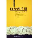 IT�����ֲ�(CIO������֪���)