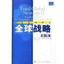 ȫ��ս��(��2��)/���ù������