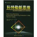 ��������˼ά(����Ӫ��ģ�ͼ����ް���)