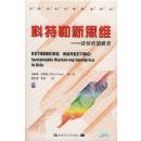 ��������˼ά:����Ӫ��ģ��