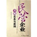 ��Ӫ��ҵ����ʵ���밸��