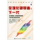 ȫ���쵼�ߣ���һ��