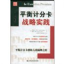 ƽ��Ʒֿ�ս��ʵ��(The execution premium)