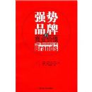 ǿ��Ʒ�Ƶ���ҵ��ֵ