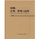 н�꣺���֡�΢��������