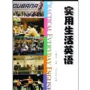 ʵ������Ӣ��(������1��)(Practical