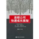 ������˾���ٳɳ�����