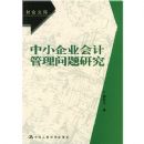 ��С��ҵ��ƹ��������о�(�ƻ��Ŀ�)