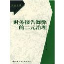 ���񱨸���׵Ķ�Ԫ����/�ƻ��Ŀ�