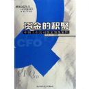 �ʽ�Ļ���:�й����й�˾�ʽ�Ｏ����(�����ܼ���飬���й�˾����ϵ��)