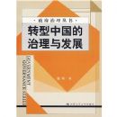 ת���й��������뷢չ